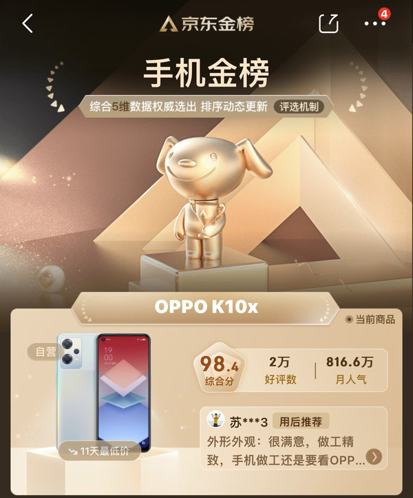 OPPO K11x首发评测:1亿像素加持的“长寿”千元机 OPPO K11x首发评测:1亿像素加持的“长寿”千元机