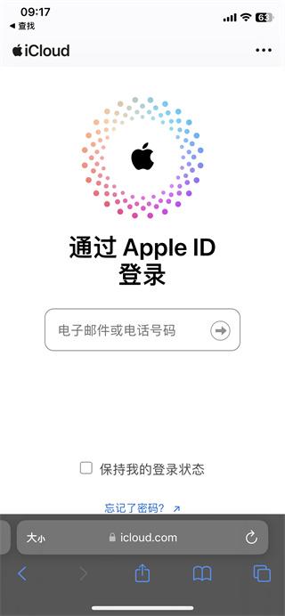 苹果手机在哪查看设备定位