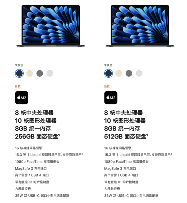15英寸MacBook Air标配满血版10核GPU的M2芯片 15英寸MacBook Air:一台个性相当鲜明的笔记本