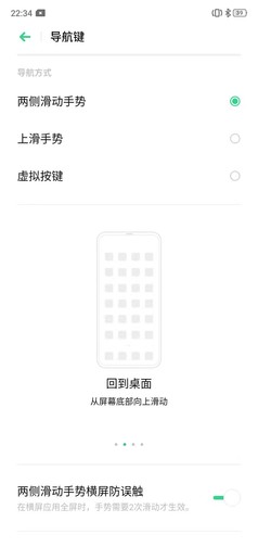 全面屏手势 realme X2评测:来自6400万像素世界的精心问候