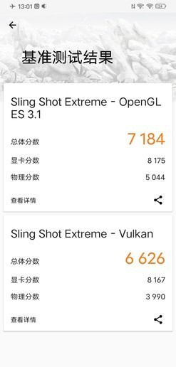 高通骁龙865加持 vivo NEX 3S 5G实现性能与速度再突破