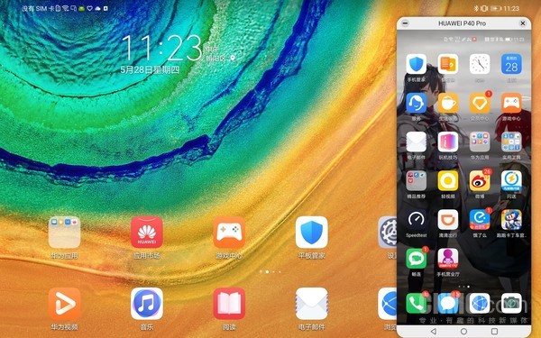 华为MatePad Pro 5G分布式协同操作 华为MatePad Pro 5G:5G全场景生态 重塑你的工作习惯