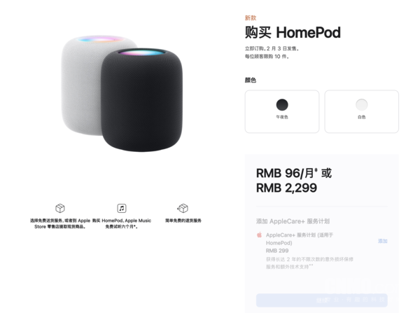 第二代HomePod的价格降至2299元 第二代HomePod:给你一份宁静和放松 不复当年模样