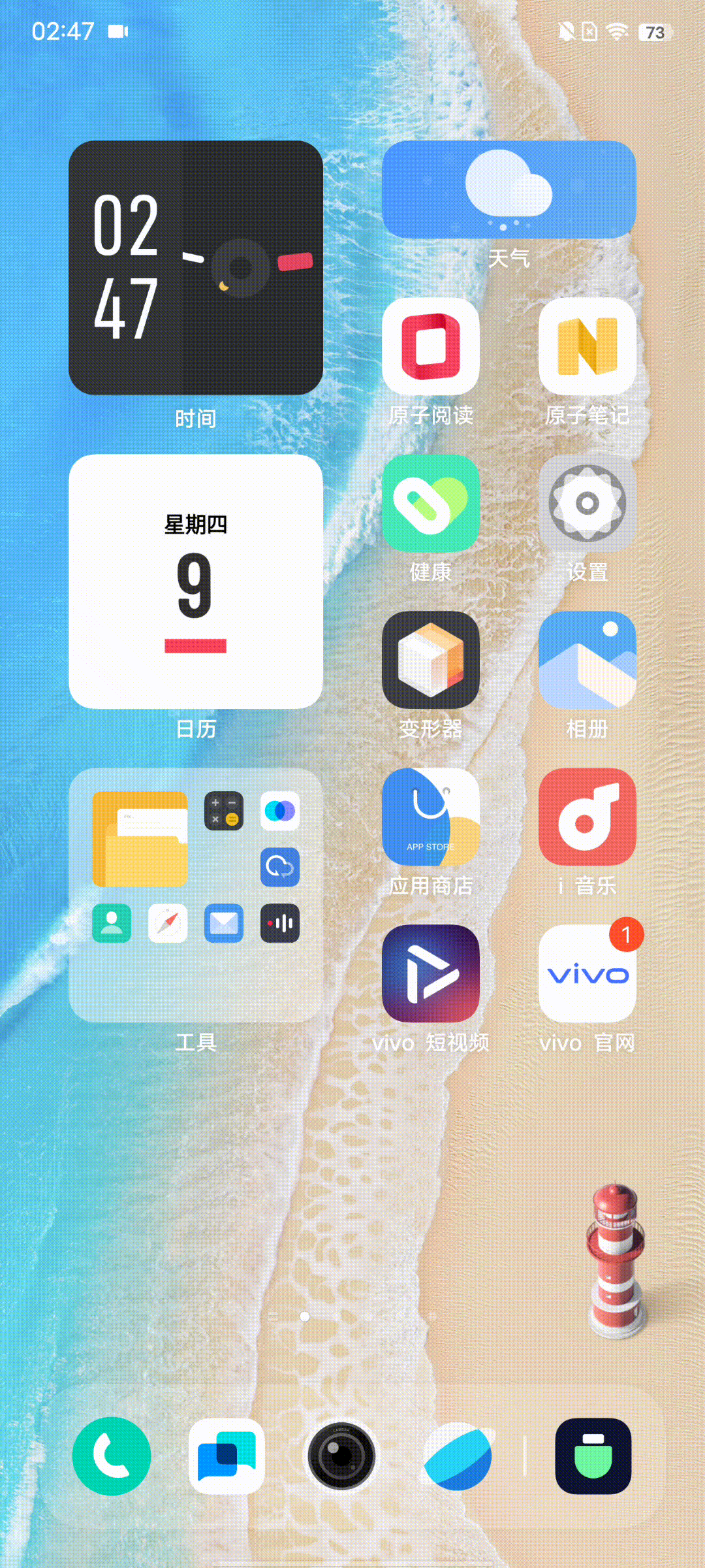OriginOS Ocean使用体验:海水很“深” 功能很多 所以帮你捞了点干货 OriginOS Ocean使用体验:海水很“深” 功能很多 所以帮你捞了点干货