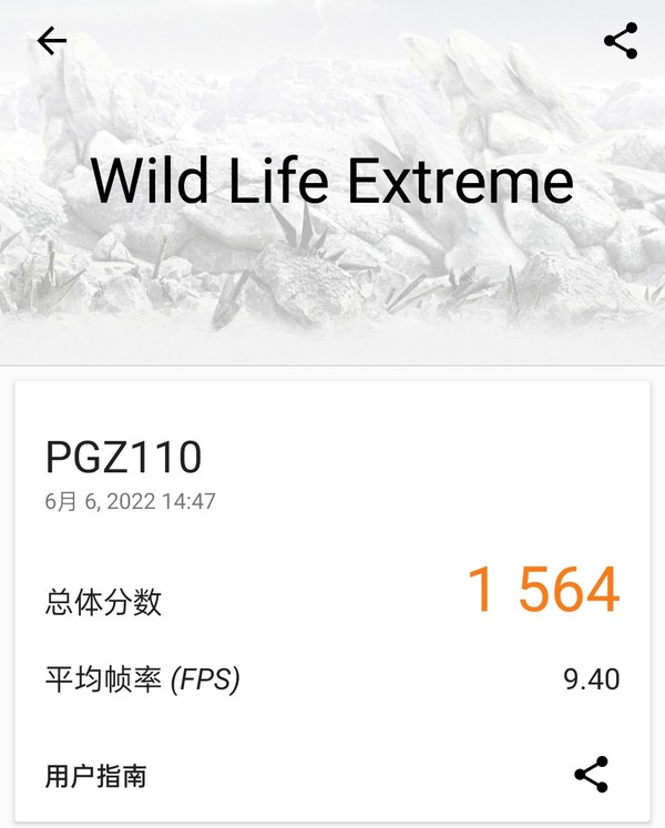 一加Ace竞速版3DMark Wild Life Extreme跑分 性能铁三角就是这么牛!一加Ace系列性能体验