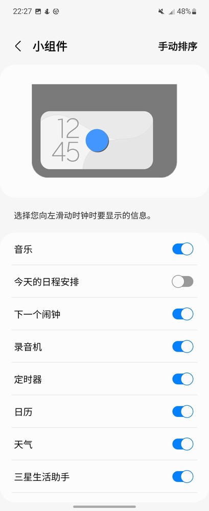 更丰富的小组件 三星Z Flip4评测:小巧精致的折叠屏手机 个性新选择