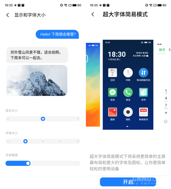 魅族18s/18X体验:“小屏旗舰”和“性能直屏”你更中意谁? 魅族18s/18X体验:“小屏旗舰”和“性能直屏”你更中意谁?