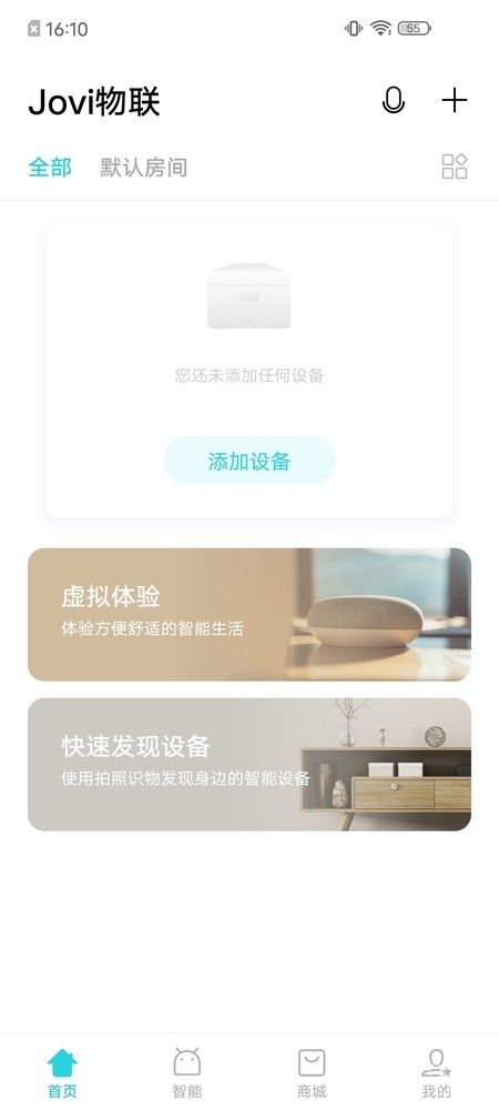 vivo Z6评测:瑕不掩瑜 值得购买的入门级5G手机