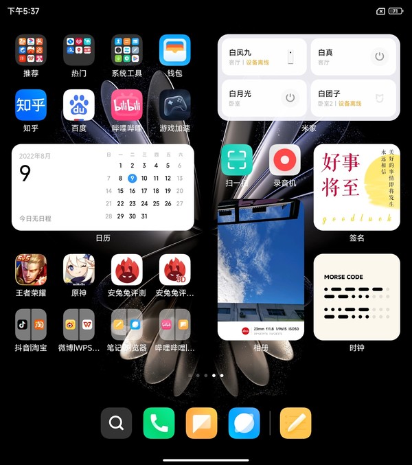分屏和分屏快捷启动 折叠屏下半场:小米 MIX Fold2由内到外的进化之路