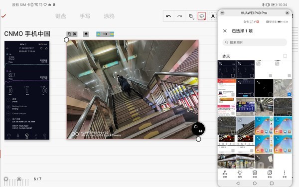 华为MatePad Pro 5G跨平台互传 华为MatePad Pro 5G:5G全场景生态 重塑你的工作习惯
