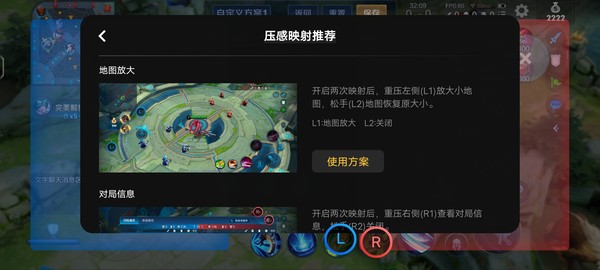 针对不同游戏,还拥有不同的压感映射推荐 iQOO Neo7评测:旗舰硬件加持 性能用户们的新惊喜