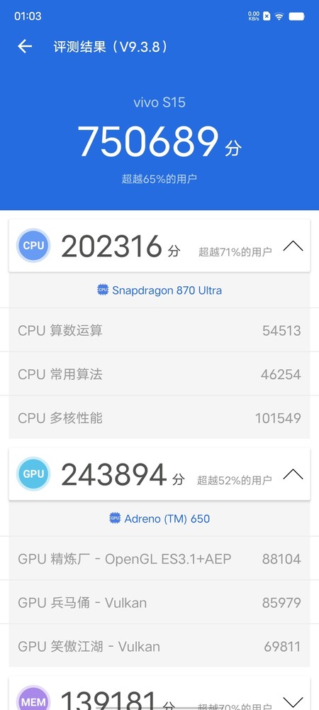 vivo S15在安兔兔中跑到了75万分的成绩 vivo S15:S系列的一次蜕变 这次的亮点竟然在性能