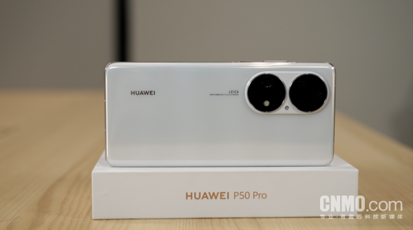 华为P50 Pro评测:渺小如我 也曾被它装饰过自己的梦 华为P50 Pro评测:渺小如我 也曾被它装饰过自己的梦