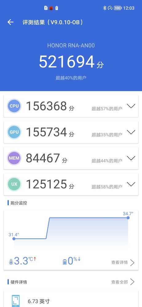 安兔兔跑分 荣耀50 Pro评测:美与实力兼修 用Vlog记录生活的精彩
