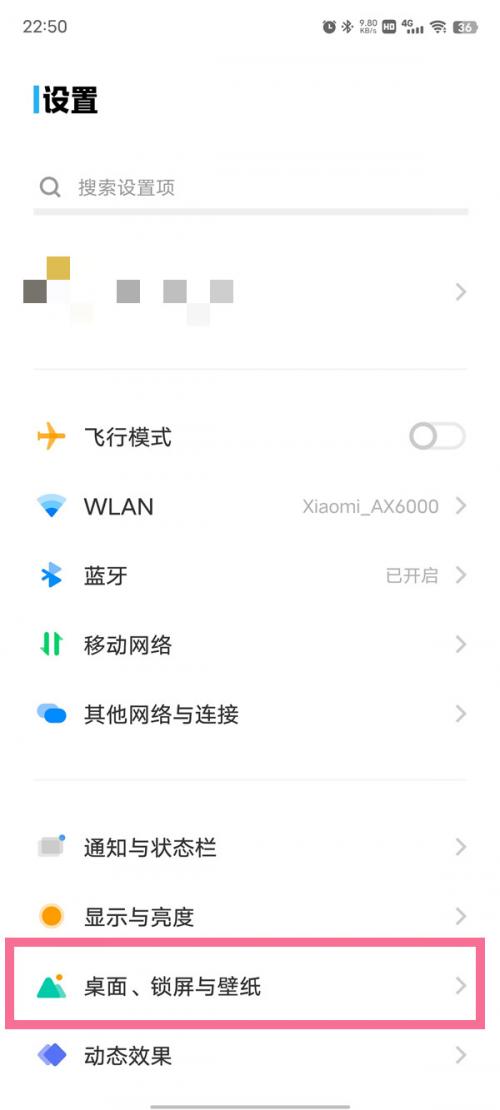 vivo如何修改微信图标