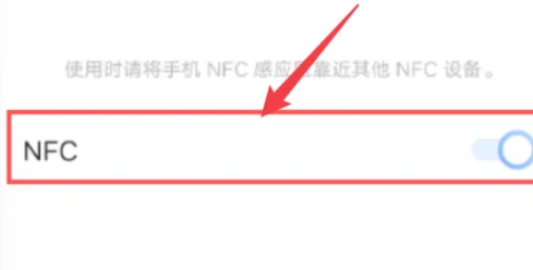 iqooz8支持NFC吗
