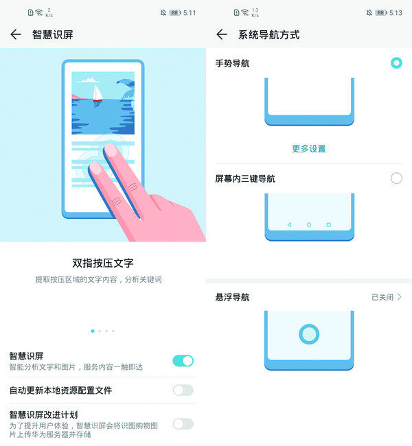 三种导航操作 荣耀20S全面评测 3200万AI自拍成就荣耀最强自拍手机