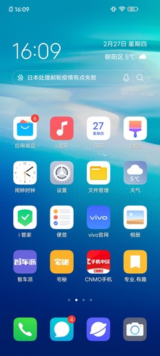 vivo Z6评测:瑕不掩瑜 值得购买的入门级5G手机 vivo Z6评测:瑕不掩瑜 值得购买的入门级5G手机