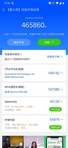 一加7T Pro性能测试:折腾了一下午最终认输的是我 一加7T Pro性能测试:折腾了一下午最终认输的是我