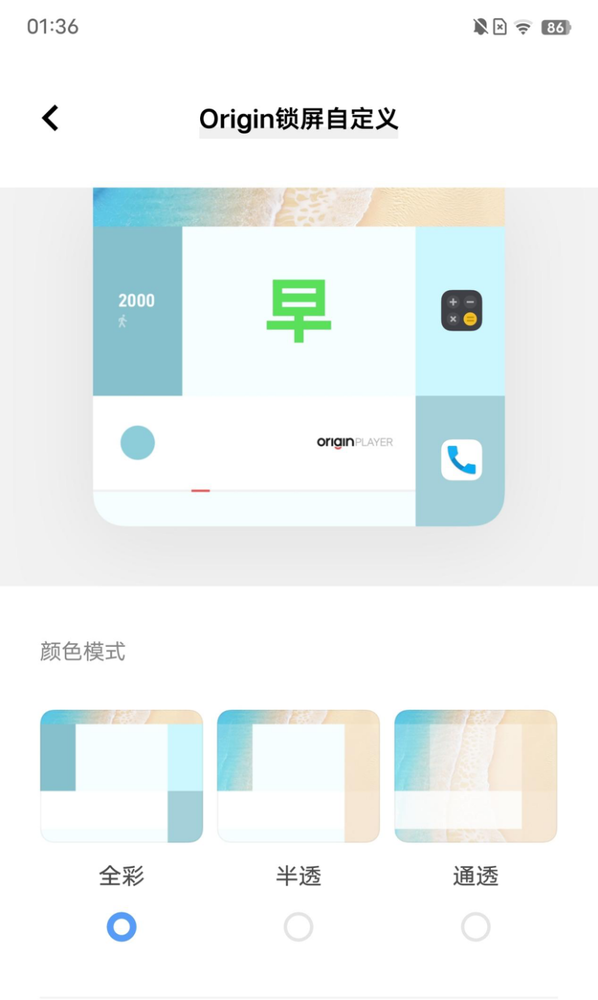 OriginOS Ocean使用体验:海水很“深” 功能很多 所以帮你捞了点干货 OriginOS Ocean使用体验:海水很“深” 功能很多 所以帮你捞了点干货