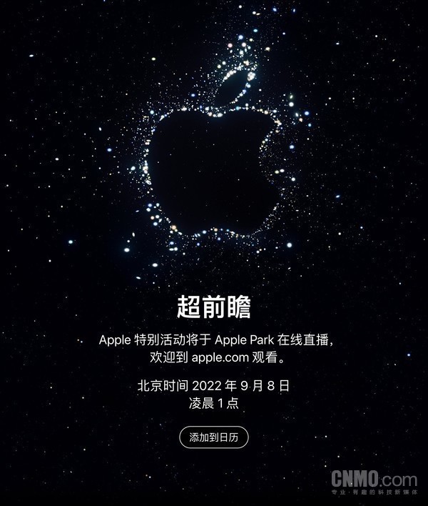 苹果特别活动 机情问答:iPhone 14到底涨不涨价?Mate50卖多少钱?