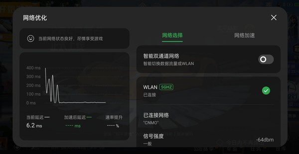 一加Ace Pro针对游戏环境进行网络优化 一加Ace Pro评测:王牌更“Pro”的性能手机新标杆