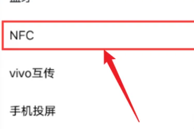 iqooz8支持NFC吗