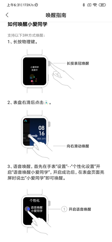 智能手表独立是种怎样的体验?小米手表抢先上手实测 智能手表独立是种怎样的体验?小米手表抢先上手实测