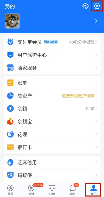 支付宝在哪取消免密支付