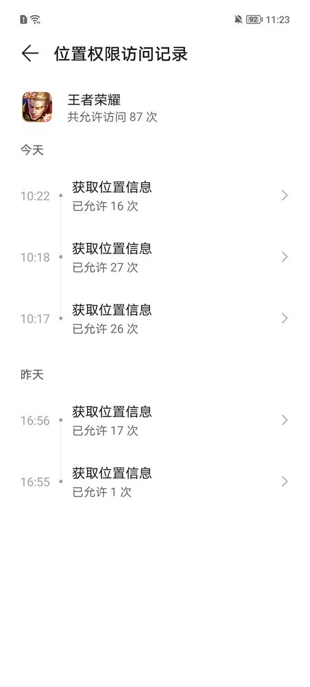 位置权限访问记录 荣耀60 Pro全面评测:时尚简约 Vlog拍摄隔空让你心动