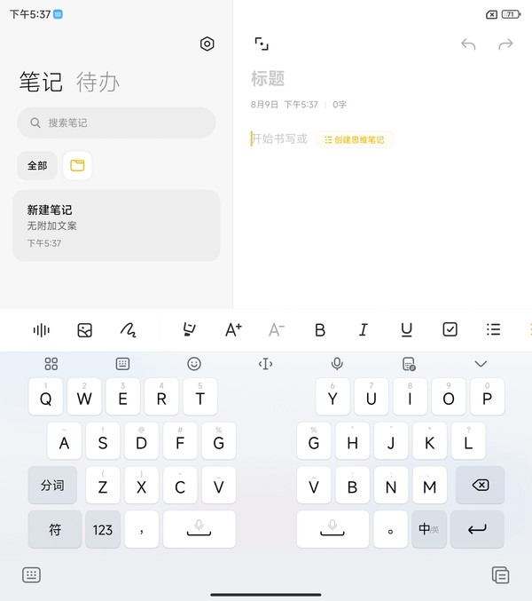 全新UI设计 适配新屏幕尺寸 折叠屏下半场:小米 MIX Fold2由内到外的进化之路