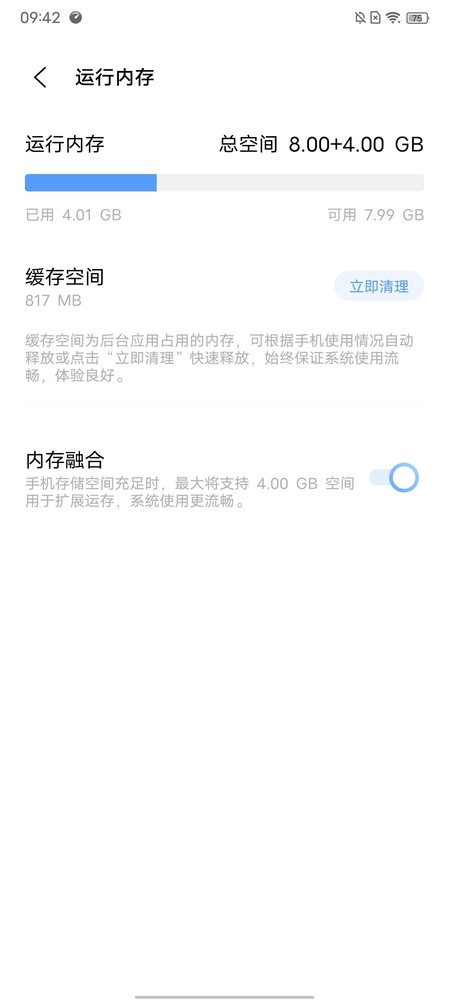 内存融合2.0 iQOO Z5x评测:疯狂内卷下 1499元我们都能买到什么