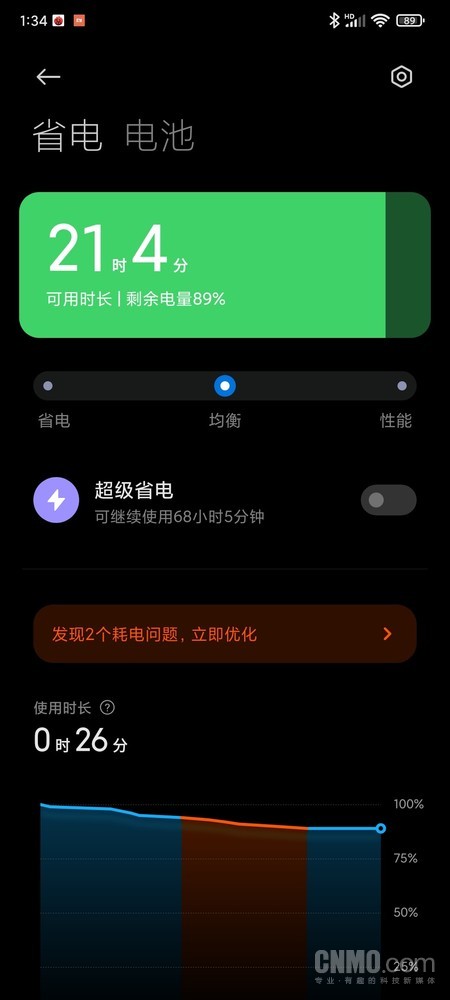 均衡模式 小米MIX 4评测:把未来 “藏”起来