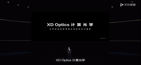 华为P50系列上手:这一次 华为给我们带来了什么? 华为P50系列上手:这一次 华为给我们带来了什么?