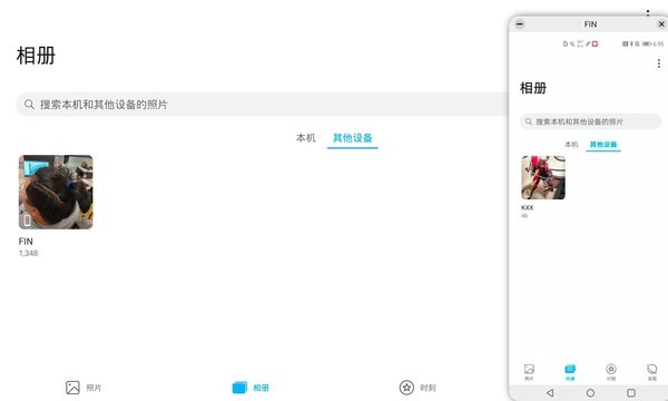 荣耀平板V6多终端照片查找 荣耀平板V6多屏协同有多好用?或许只有用过才知道