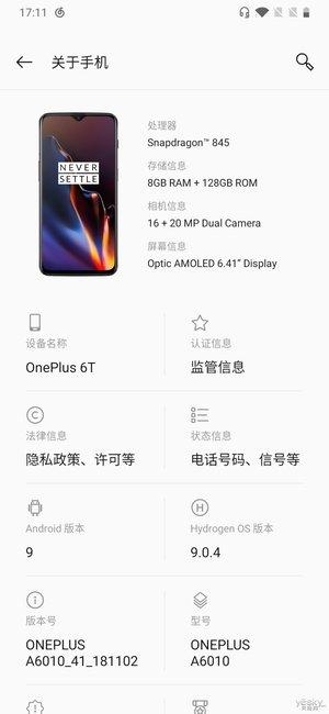 一加6T怎么样 一加6T上手评测