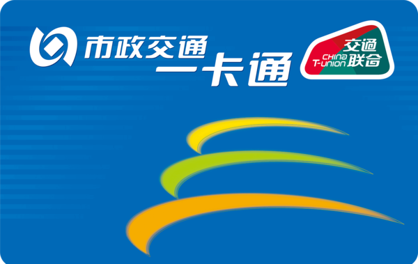 京津冀互联互通卡 “叮一下”带你游遍京津冀 互联互通卡开通攻略在此