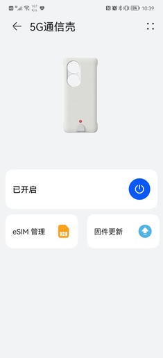 5G通信壳体验评测:华为P50 Pro终于有5G了 不再焦虑