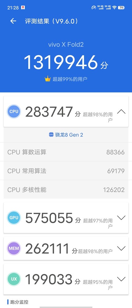 vivo X Fold2安兔兔跑分达到131万 vivo X Fold2:更易用的折叠屏旗舰 “减重不减质”
