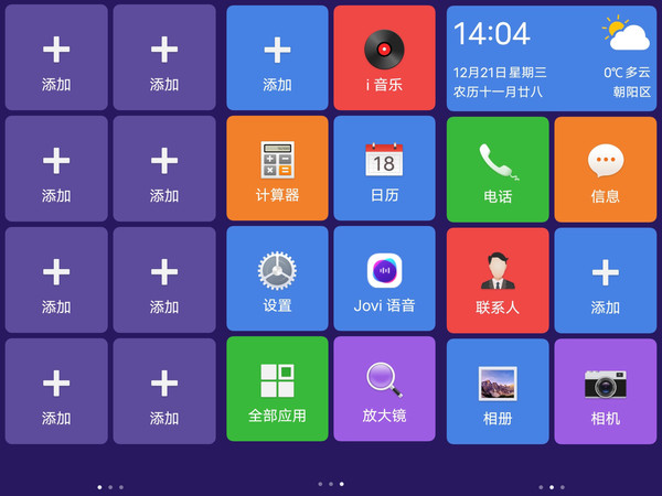 简易模式 vivo Y35体验:长续航搭配大内存 轻薄有实力