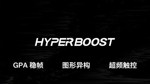 HyperBoost游戏稳帧引擎 一加Ace性能实测:名不虚传的极致性能体验
