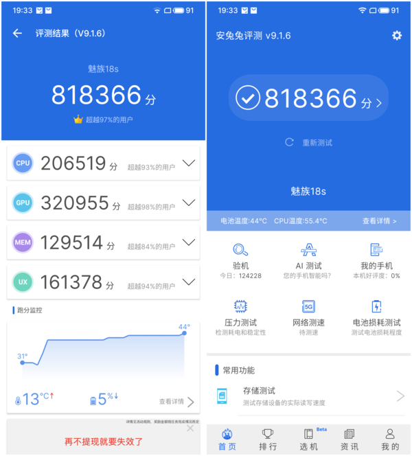 魅族18s/18X体验:“小屏旗舰”和“性能直屏”你更中意谁? 魅族18s/18X体验:“小屏旗舰”和“性能直屏”你更中意谁?