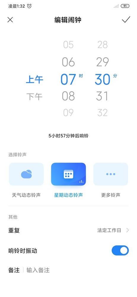 天气动态铃声与星期动态铃声 小米9 Pro 5G评测:全方位进化 快的真不只是5G网络