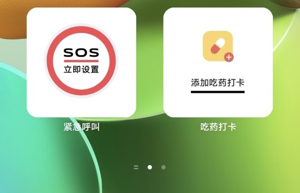 紧急呼叫组件与吃药打卡组件 vivo Y35体验:长续航搭配大内存 轻薄有实力