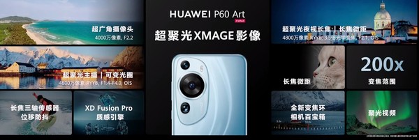 华为P60系列快速上手:洛可可白 你说的白是什么白?