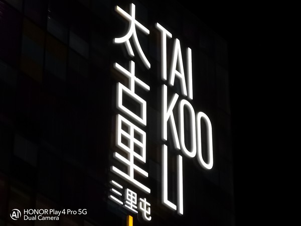 5倍变焦 荣耀Play4 Pro测温版评测 麒麟990加持的“测温计”如何