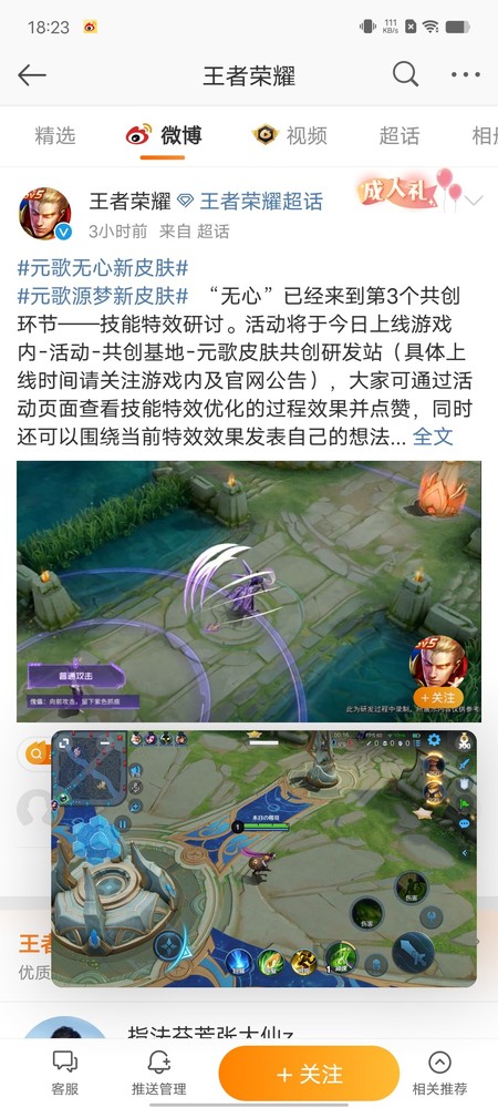 将“游戏”作为小窗使用 OriginOS 3评测:专注流畅便捷 创造符合直觉的体验