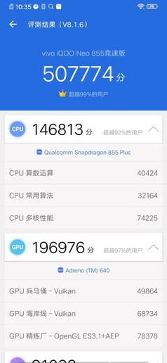 iQOO Neo 855竞速版评测:给你全方位的“Plus”体验
