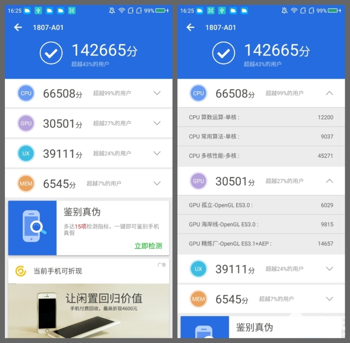千元性价比高的360手机N7评测