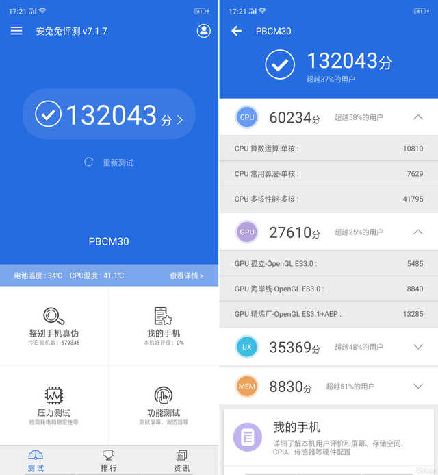 跑分 OPPO K1怎么样 OPPO K1值得买吗
